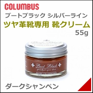 靴 クリーム ブートブラック シルバーライン シュークリーム 55g メンズ レディース コロンブス 17602 D