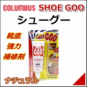 靴 補修 修理 シューグー100 かかと ソール 靴底 スニーカー 補修材 メンズ レディース コロンブス COLUMBUS 18129 ナチュラル