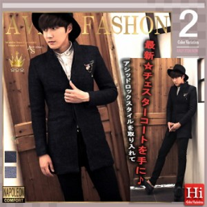 メンズ コート チェスターコート チェスター ジャケット ウール メルトン ブラック 黒 グレー ロング 長袖 大きいサイズの通販はau Wowma ワウマ 甚平 浴衣 つなぎ 本革バッグ専門avril アヴリル Au Wowma 店 商品ロットナンバー