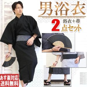 浴衣 部屋着 男性の通販 Au Pay マーケット 浴衣 部屋着 男性の通販 Au Pay マーケット