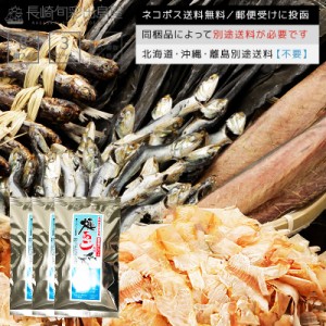 無添加 国産 長崎加工 焼きあご入り無添加だしパック3袋 内訳(8g×8p)×3 ネコポス送料無料 全国送料無料 ネコポス規格以外は同梱不可 あ