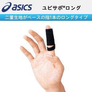 バスケ 指 サポーターの通販 Au Pay マーケット