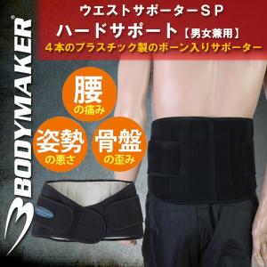 背中 サポーターの通販 Au Pay マーケット