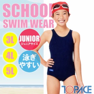 あす着 (パケット便送料無料)TOPACE スクール水着・レーサーバック水着 ワンピース KK-30 女子大寸3L･4L･5L