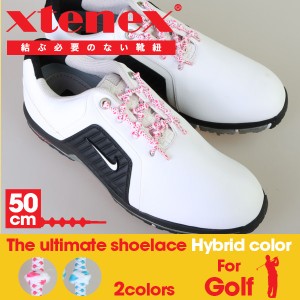 (パケット便送料無料)Xtenex(エクステネクス)ゴルフシューズ用 シューレース ハイブリッド(結ばない靴紐/GOLF/靴ひも)