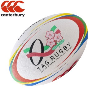 canterbury カンタベリー タグラグビーボール （4号球） AA00808 TAG RUGBY ラグビー