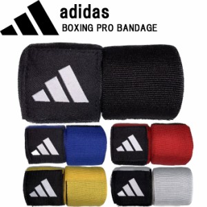 adidas アディダス コンバット Boxing Pro Bandage 伸縮 バンテージ ADIBP03S ラップ ボクシング キックボクシング ボクササイズ 格闘技(