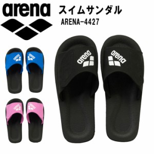 arena（アリーナ）スイムサンダル　水泳/サンダル　アリーナ　ARN-4427