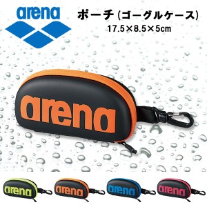 (パケット便送料無料(定形外郵便発送)arena(アリーナ)ポーチ ARN-6442(ゴーグルケース/水中眼鏡入れ)