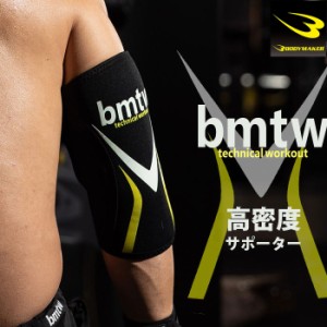 (パケット便送料無料)BODYMAKER ボディメーカー エルボサポーター PRO MODEL 筋トレ/フィットネス/ボディビル/ウエイトリフティング CA00