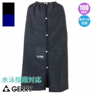 【あす着】(パケット便送料無料)GERRY ジェリー 100cmラップタオル 男児/ボーイズ 巻きタオル こども海浜・レジャー用品 214271