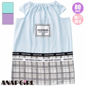 【あす着】(パケット便送料無料)ANAP GIRL アナップ ガール 80cm袖口開きラップタオル 巻きタオル ガールズ/レディース海浜・レジャー用