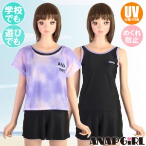 あす着(パケット便送料無料)ANAP アナップ ガールズ オンスクール水着 Tee付きセパレート タンキニ3点セット めくれ防止付 UVカット（UPF