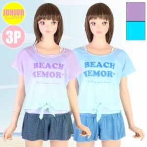 あす着(パケット便送料無料)BEACH MEMORY ガールズ水着 リーフ柄タンキニT付き3点セット ジュニア/女の子 海水浴･プール 374081