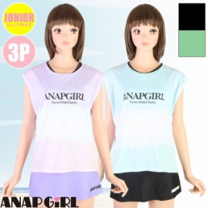 あす着(パケット便送料無料)ANAP GiRL アナップガール ガールズ水着 グラデタンキニT付き3点セット ジュニア/女の子 海水浴･プール 3748