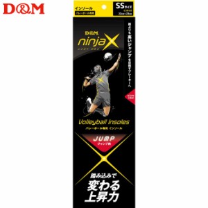 (パケット便送料無料)D&M ninjaX バレーボール ジャンプ インソール 日本製 #108977 ブラック SS（22.0-23.0cm）