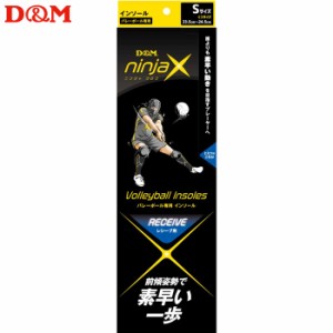 (パケット便送料無料)D&M ninjaX バレーボール レシーブ インソール 日本製 #109103 S（23.5-24.5cm）
