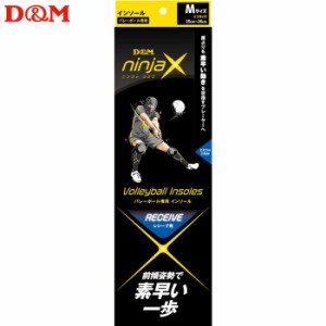 (パケット便送料無料)D&M ninjaX バレーボール レシーブ インソール 日本製 #109110 M（25.0-26.0cm）