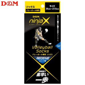 (パケット便送料無料)D&M ninjaX バレーボールレシーブ ソックス（1ペア入り）#109165 M（25.0-27.5cm）