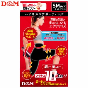 (パケット便送料無料)D&M ハピネスサポーティング鍛える ボトムス（週刊女性×D&M共同開発）#109288 ブラック S-M