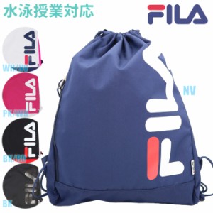 あす着(パケット便送料無料)FILA フィラ 軽量プールバッグ ナップサック 水泳授業/ジム/アウトドア 男女兼用 FL-0015