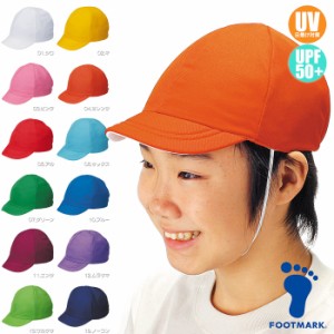 (パケット便200円可能)FOOTMARK 熱中症対策帽子 スクラム フットマーク 男女兼用 UVカット ソフトつば芯 101220