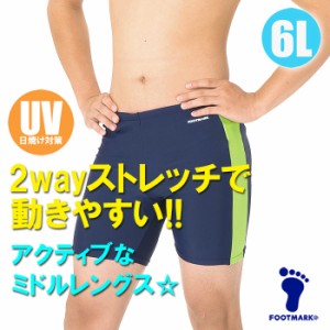 【あす着】(パケット便送料無料)FOOTMARK スクール水着・ライン ミドルトランクス UVカット/ストレッチ 101541 男子6L