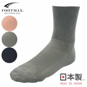 あす着(パケット便送料無料)FOOTMAX Life Fit ゆったリブソックス《J∞QUALITY認証商品》クルー丈ルームソックス【日本製】FML030