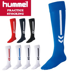 hummel(ヒュンメル) プラクティス ストッキング サッカー フットサル ソックス 25-28cm HAG7060(パケット便送料無料)