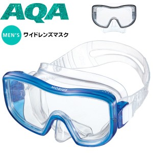 AQA(エーキューエー)男性用 水中マスク KM-1035H(メンズ/スノーケリング/マリンスポーツ/海川遊び)