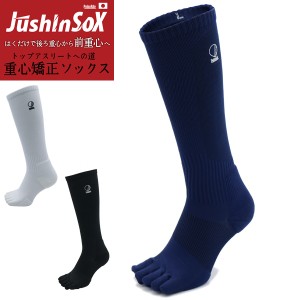 JushinSOX(重心 ソックス) ロング ソックス 野球/ランニング/テニス/サッカー/重心矯正/立体形状/5本指/靴下/パルード(パケット便送料無