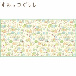 あす着(パケット便送料無料)すみっコぐらし レジャーシート（L) 90×180cm 運動会/お花見/キャンプ/ピクニック/スポーツ観戦