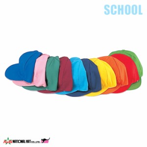 (パケット便200円可能)NATIONAL HAT（ナショナルハット）体操帽子 T/Cジーポプ 全10色 学年別・クラス別に最適 N-743