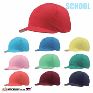 (パケット便200円可能)NATIONAL HAT（ナショナルハット）体操帽子 T/Cブロード（ソフト庇）全10色 学年別・クラス別に最適 N-748