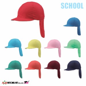 (パケット便200円可能)NATIONAL HAT（ナショナルハット）体操帽子 T/Cブロード（タレ付）全10色 学年別・クラス別 UVカット N-749