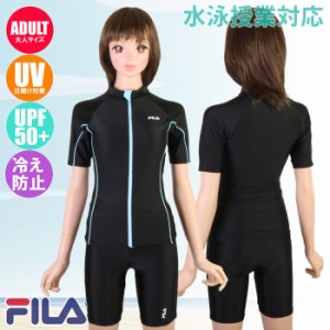 FILA フィラ スクール水着 ラッシュガードタイプ 女子/大人サイズ UPF50+ 捲れ防止 カップ付き 120-674(パケット便送料無料)