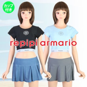 あす着(パケット便送料無料)repipi armario レピピアルマリオ ガールズ水着 短丈セパレート カップ付き（ジュニア/女子）124-641