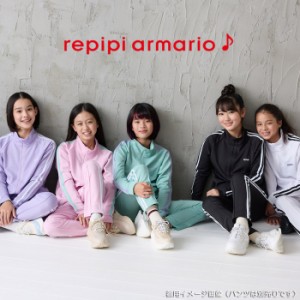 【あす着】(パケット便送料無料)repipi armario レピピアルマリオ ガールズジャージ 袖2本ライン スクール対応 学校授業/通学/レジャー 1