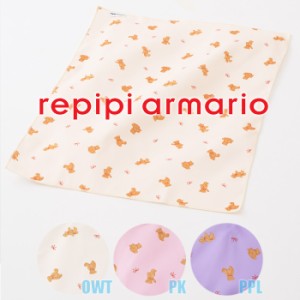 【あす着】(パケット便送料無料)repipi armario レピピアルマリオ クマ長方形ランチクロス スクールグッズ ランチョンマット/給食ナフキ