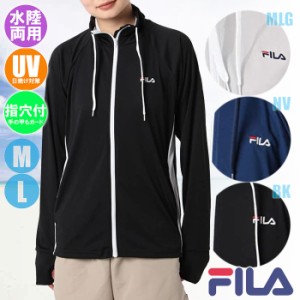 あす着(パケット便送料無料)FILA フィラ レディース PEスムース ラッシュガード 水陸両用 長袖フルジップUVジャケット（222-721-1）324-6