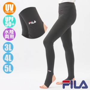 あす着(パケット便送料無料)FILA フィラ 大寸）レディース スイムトレンカ 水陸両用UVカットタイツ ビーチウェア（222-772-0）324-682-0