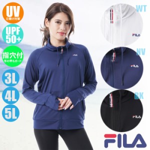 あす着(パケット便送料無料)FILA フィラ 大寸）レディース ラッシュガード ブロックメッシュ Pu混 長袖フルジップ 229-723-2