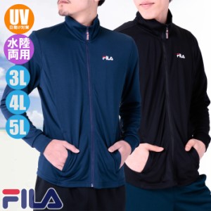 あす着(パケット便送料無料)FILA フィラ メンズ 大寸）水陸両用 メッシュUVジャケット 長袖フルジップラッシュガード 418-330-4