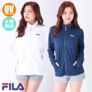 あす着(パケット便200円可能)FILA フィラ レディース フィットネス UVジャケット 水陸両用ラッシュガード 長袖フルジップ 418-630