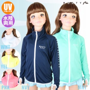 あす着(パケット便200円可能)RUSTY ラスティ キッズ 女の子 UVジャケット UPF50+ラッシュガード 指穴付き長袖フルZip 968460/969470