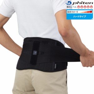 Phiten ファイテン サポーター メタックス 腰用 ハードタイプ・固定力：4〜5（メンズ/レディース）AP229***