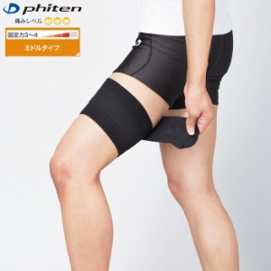 (パケット便送料無料)Phiten ファイテン メタック バンテージ(1本入り) 100cm・固定力：3〜4 サポーター AP245063