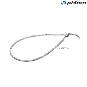 phiten（ファイテン）チタン水晶ネックレス(+5cmアジャスター付) 3mm玉 40cm AQ812051