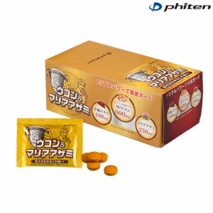 phiten（ファイテン）ウコン＆マリアアザミ 30包・37.5g(250mg×5粒×30包)【日本製】