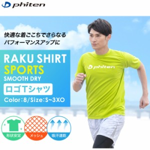 (パケット便送料無料)phiten ファイテン RAKUシャツSPORTS(SMOOTH DRY) 半袖 ロゴ入り JG357/358*** ライム/白ロゴ・ピンク/白ロゴ